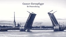 Пакет "Вид Дворцового моста/Мост белый" 11*17*6 (16,5*9*6,5см) / 17(16,5)*9*6,5см