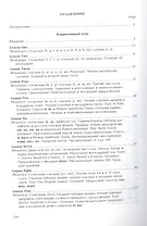 Практический курс английского языка, 1 курс