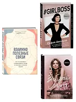 Хочешь быть успешной - будь. Подарок для достижения высот