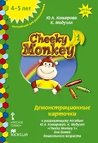 Cheeky Monkey 1. Демонстрационные карточки к развивающему пособию для детей дошкольного возраста. Средняя группа. 4-5 лет