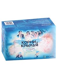 Метафорические коучинговые карты “Корни и крылья”