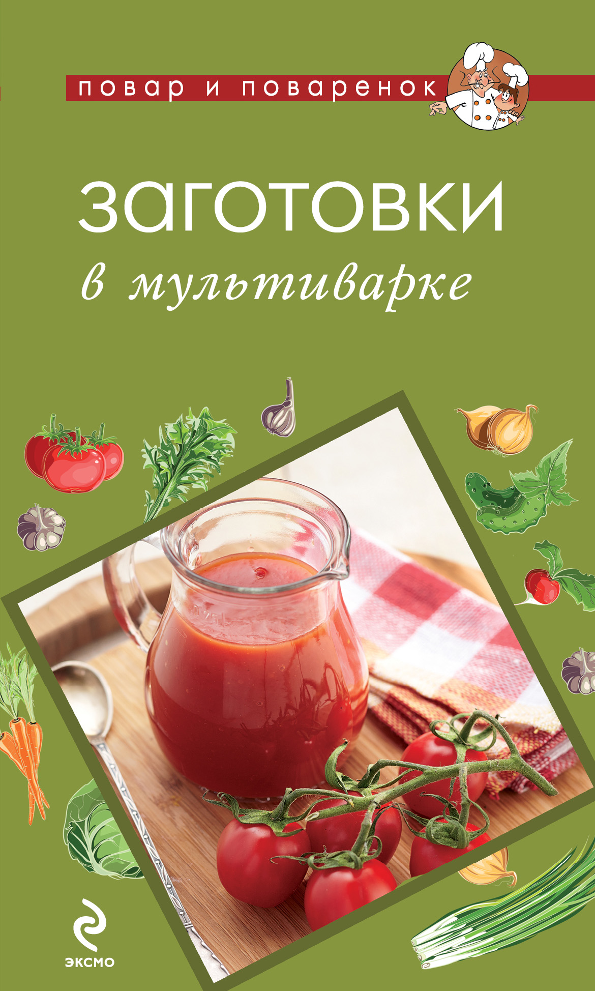 Заготовки в мультиварке.
Заготовки в мультиварке.