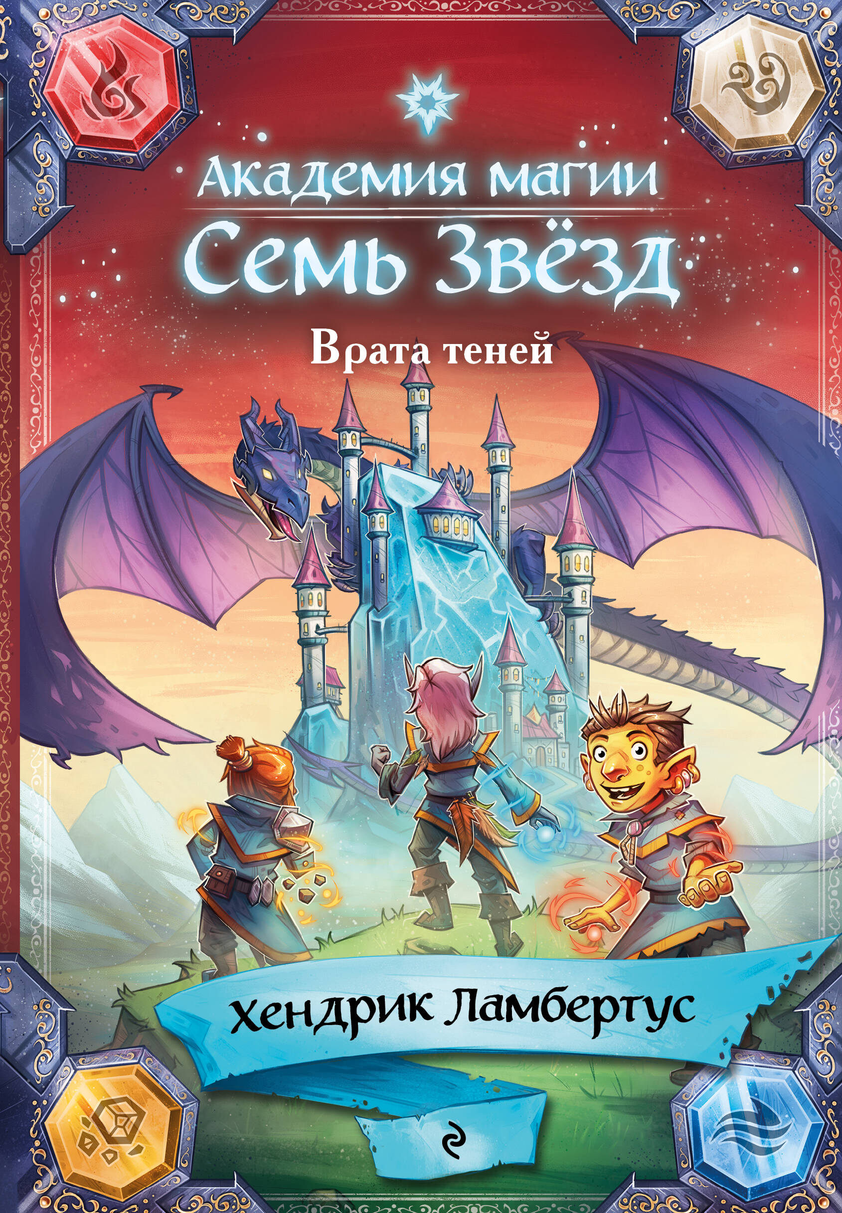 Врата теней (#1)
Врата теней (#1)