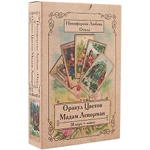 Оракул Цветов Мадам Ленорман (38 карт + книга) Никифорова (коробка) (упаковка)