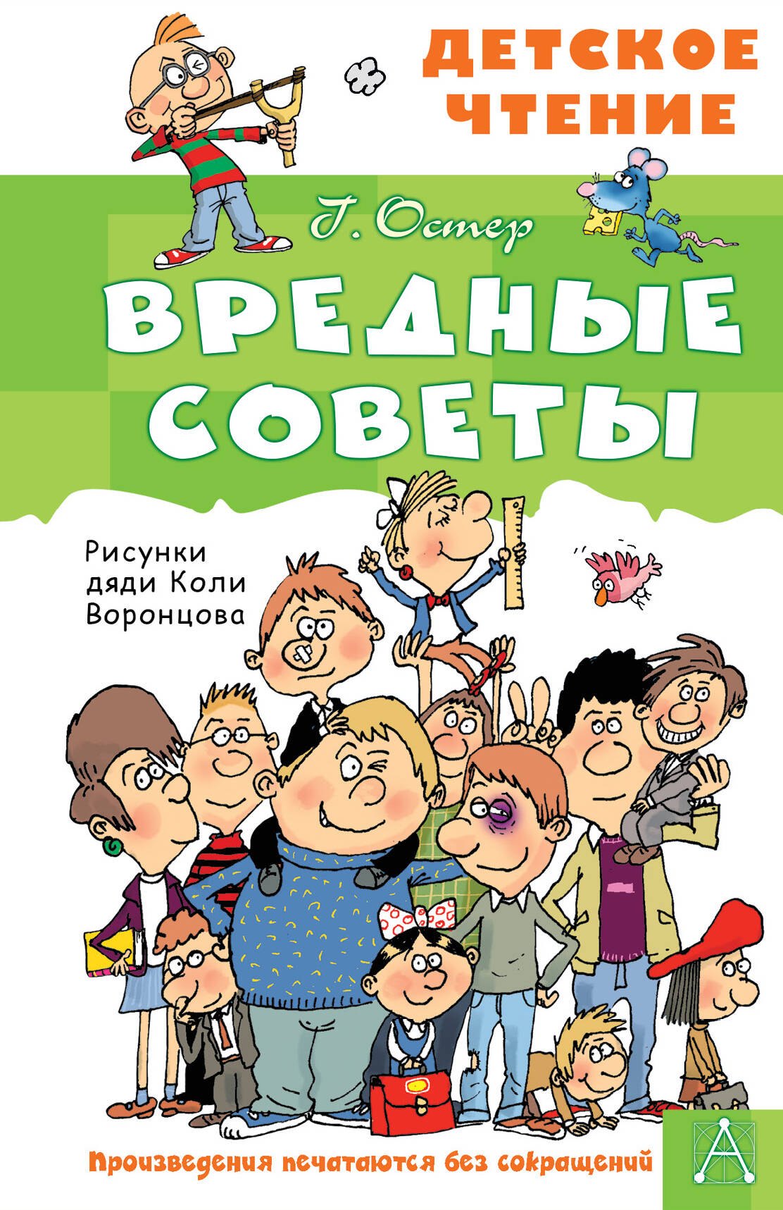 Вредные советы
Вредные советы