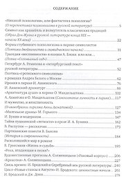 От А. Блока до И. Бродского. О русской литературе ХХ века