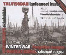 Финская война: забытые кадры