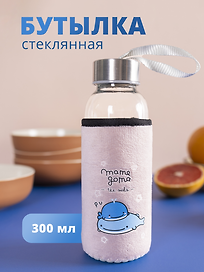 Бутылка в чехле велюр Кит и китенок (стекло) (300мл) (12-07229-RB300-117-1)