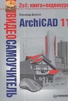 ArchiCAD 11