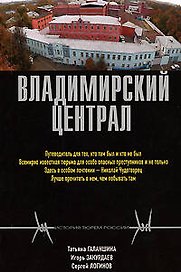Клото:жребий брошен: роман