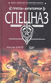 Удар на опережение