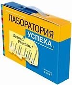 Бизнес-рецепты. Искусство управлять (комплект из 8 книг)