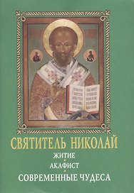 Семейный Молитвослов.