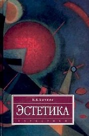 Эстетика