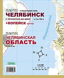 Карта Челябинская область (г.Челябинск +Копейск) (1:500тыс) (Слугин ИП)