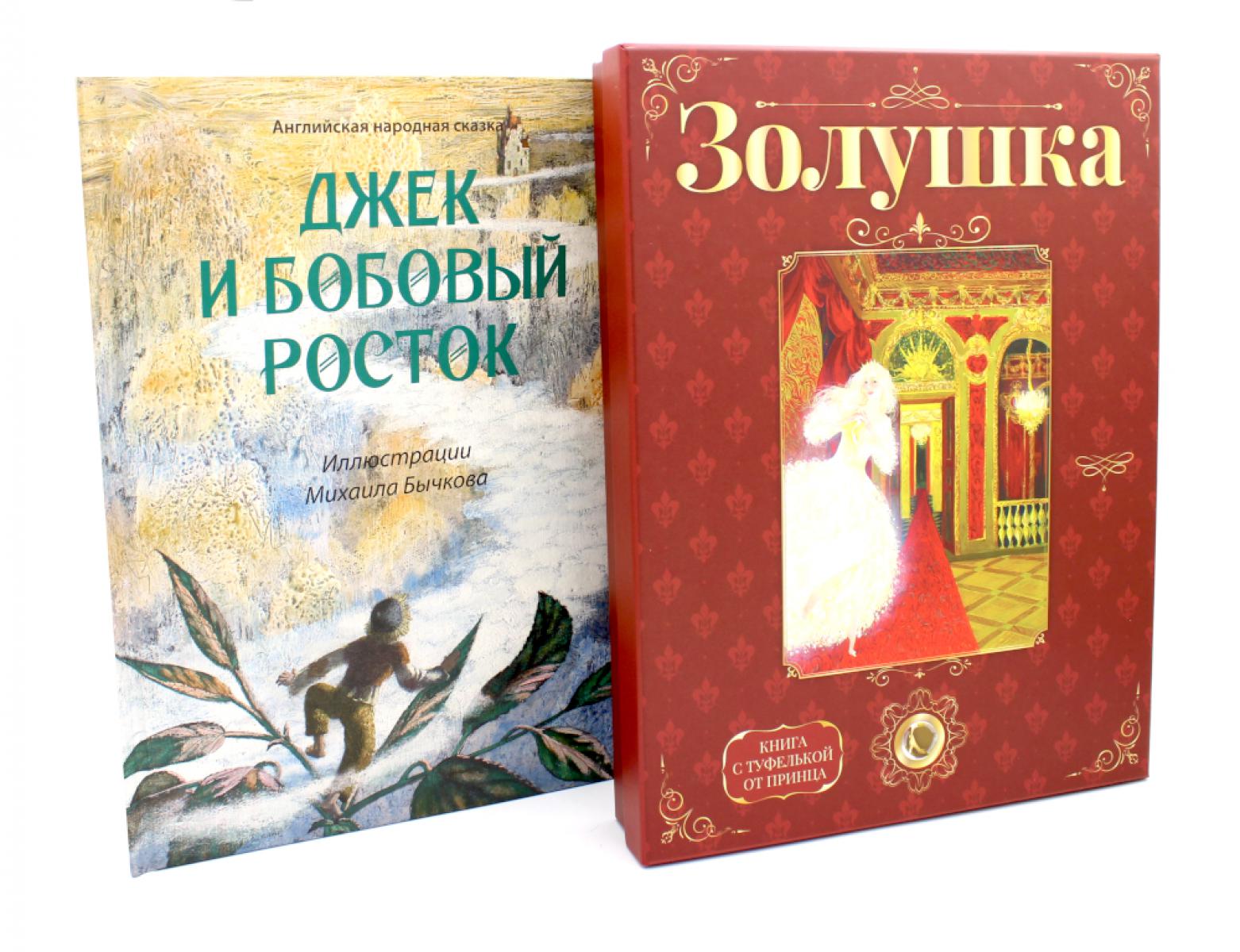 В гостях у сказки (комплект из 2-х книг)
В гостях у сказки (комплект из 2-х книг)