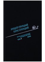 Полное собрание сочинений. Том 7