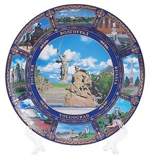 Тарелка Волгоград Родина-мать-Стоять насмерть (К8 фарфор D20) (20-K8-80-2)