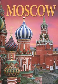 Москва Альбом (англ. яз.)
