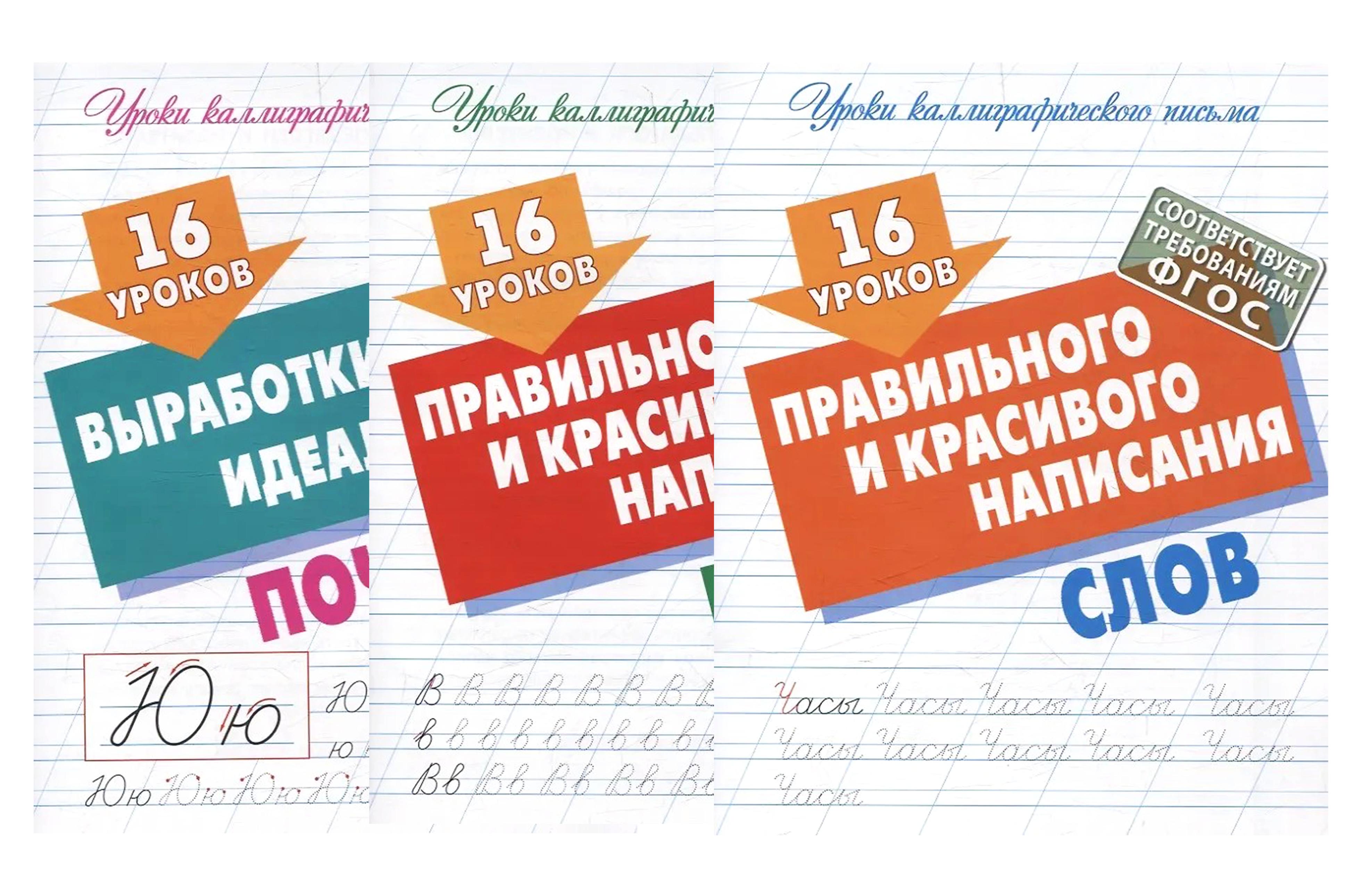 Комплект первоклассника (универсальный) № 22 (комплект из 3-х книг)
Комплект первоклассника (универсальный) № 22 (комплект из 3-х книг)