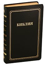 Библия (056 MTiG ИИЖ) (Зеленая Cromwell Barcelona) (зол. срез) (индексы) (кожа) (гладкая)