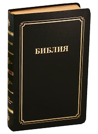 Библия (056 MTiG ИИЖ) (Зеленая Cromwell Barcelona) (зол. срез) (индексы) (кожа) (гладкая)