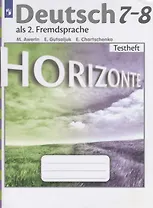 Немецкий язык. Второй иностранный язык. Контрольные задания. 7-8 классы.