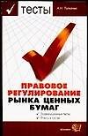 Безналичные расчеты (мДиК) (Э)