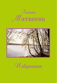 Избранное