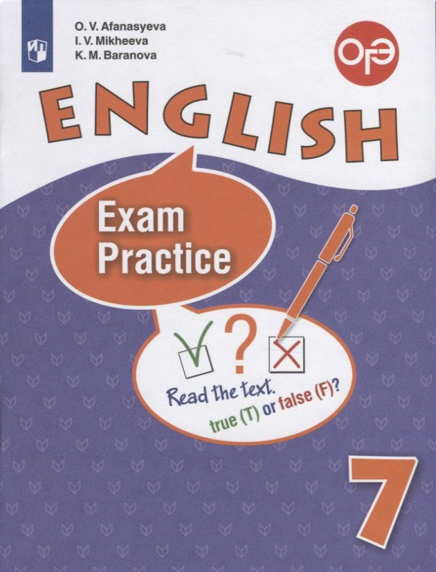 English. Exam Practice. Английский язык. Тренировочные упражнения для подготовки к ОГЭ. 7 класс. Учебное пособие
English. Exam Practice. Английский язык. Тренировочные упражнения для подготовки к ОГЭ. 7 класс. Учебное пособие
