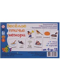 Игровое учебное пособие "Веселое птичье мемори"