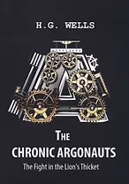 The Chronic Argonauts, and The Fight in the Lions Thicket = Аргонавты времени и Битва львиных зарос
