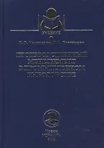 Производственный менеджмент в промышленном рыболовстве. Учебное пособие