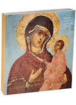 Римская икона Пресв. Богородицы из храма… (мЖИСВРусИк) Чинякова