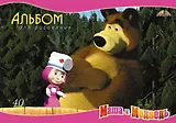 Альбом для рисования АппликА, "Маша и Медведь", 40 листов, на гребне, в ассортименте