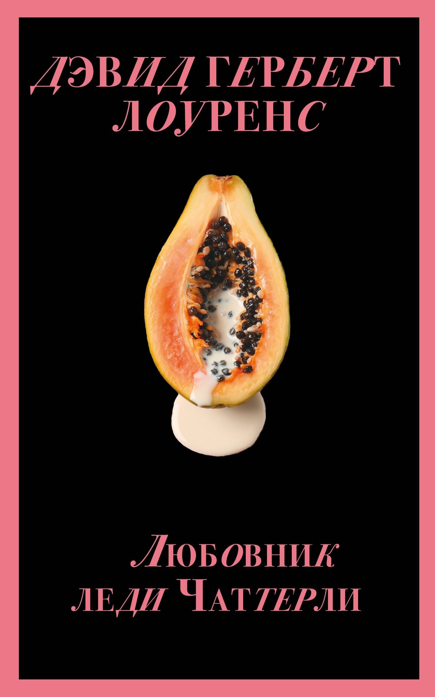 Набор "Запретный плод. Эротическая коллекция классики" (из 4-х книг: "Любовник Леди Чаттерли", "Фанни Хилл", "Дневник горничной", "История любовных похождений одинокой женщины")
Набор "Запретный плод. Эротическая коллекция классики" (из 4-х книг: "Любовник Леди Чаттерли", "Фанни Хилл", "Дневник горничной", "История любовных похождений одинокой женщины")