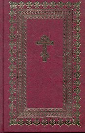 Библия (110)(св.пис.Ветх.Нов.Зав) сред.бордо