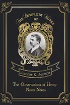 The Observations of Henry & Novel Notes = Наблюдения Генри и Как мы писали роман: на англ.яз