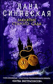 Растоптанное счастье, или Любовь, похожая на стон, Женщина в клетке, или Так продолжаться не может, Приглашение в рабство, или требуются девушки для р