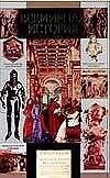 Всемирная история. Средние века. Возрождение и Реформация. Эпоха Просвещения.