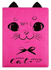 Дневник школьный GoodMark, Cat day