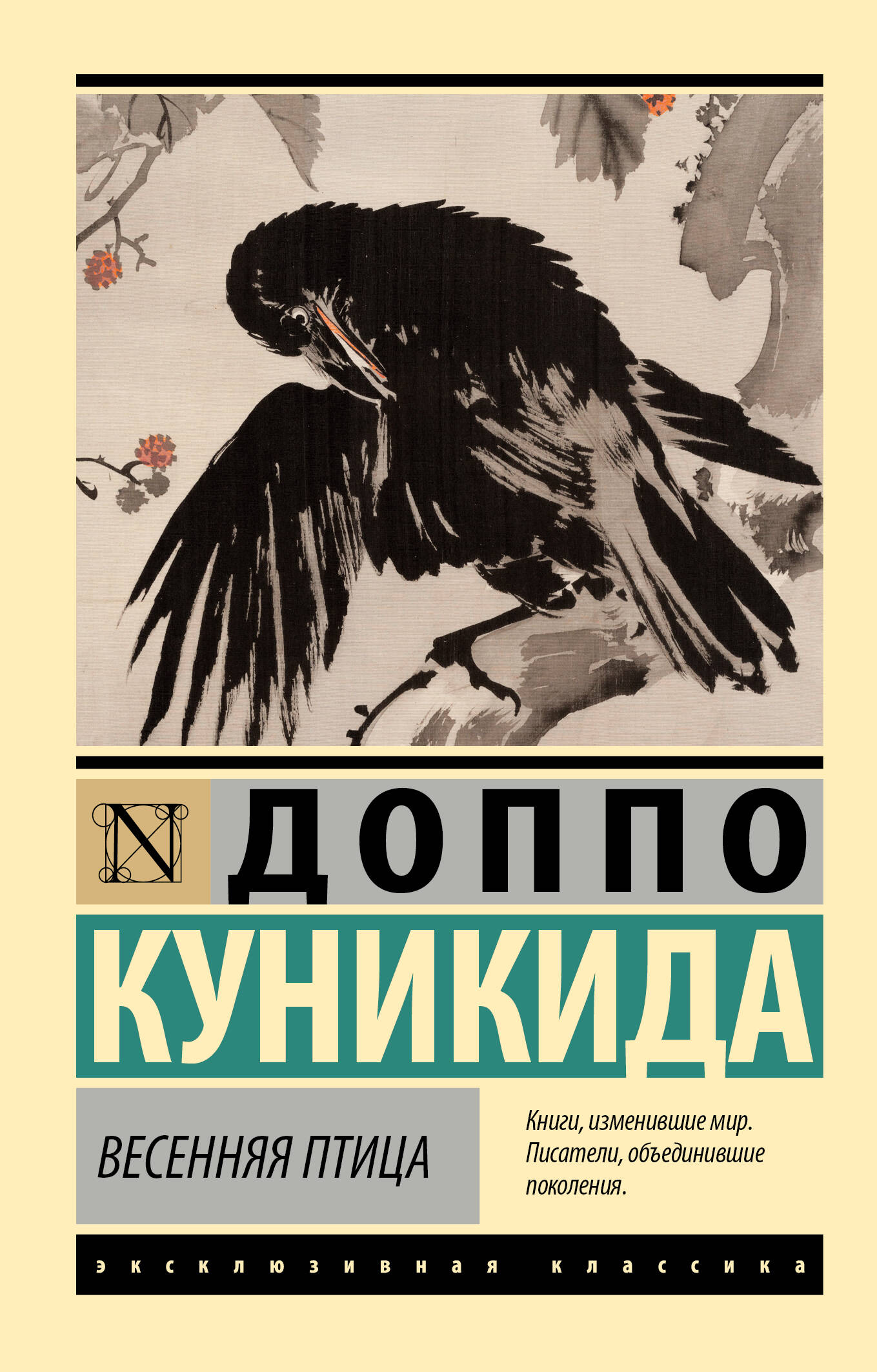 Весенняя птица
Весенняя птица