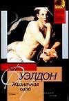 Жизненная сила