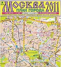 Карта Москва и Центр 2011 План города (мягк) (раскладушка) (Новое издание). (Руз Ко).