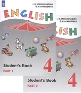 English. Student`s Book / Английский язык. 4 класс. Учебник для общеобразовательных организаций и школ с углубленным изучением английского языка. В двух частях (комплект из 2 книг)