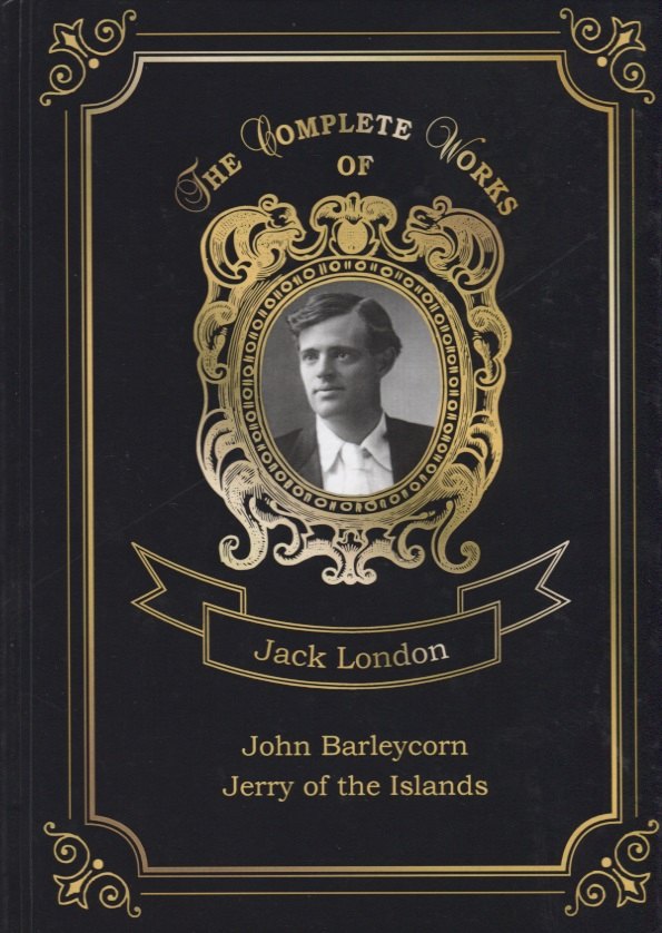 John Barleycorn and Jerry of the Islands = Джон Ячменное Зерно и Джерри-островитянин. Т. 10: на англ
John Barleycorn and Jerry of the Islands = Джон Ячменное Зерно и Джерри-островитянин. Т. 10: на англ