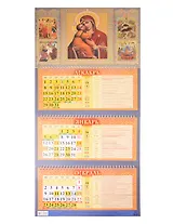 Календарь квартальный 2026г 310*680 "Владимирская икона Божией Матери" настенный, трёхблочный, спираль