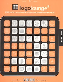 Logolounge 5