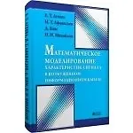 Методология доводки элементов ГТД на основе структурно -параметрического анализа апостериорной инфо