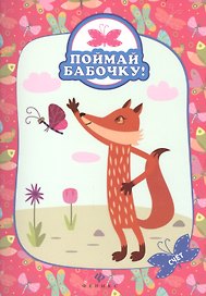 Счет